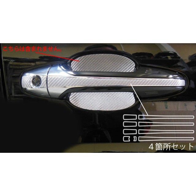 ハセプロ トヨタ ハリアー ZSU60W/65W（2013.2〜） ドアノブ ブラック CDT-31