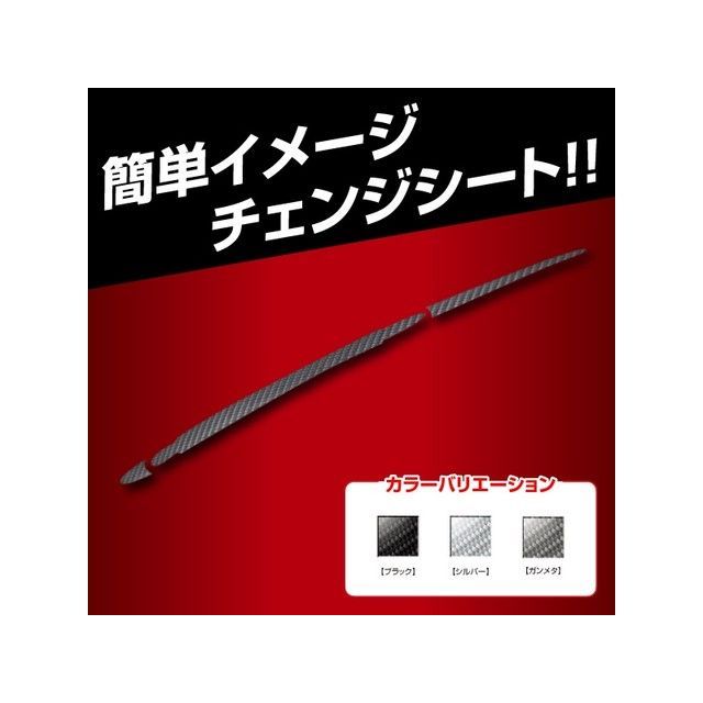 ハセプロ スズキ ワゴンRスティングレー MH35S/55S（2017.2〜） フロントワイパー ガンメタ CFWASZ-6GU