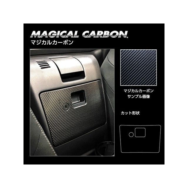 ハセプロ マツダ ロードスター ND5（2015.5〜） グローブBOX シルバー CGBMA-2S