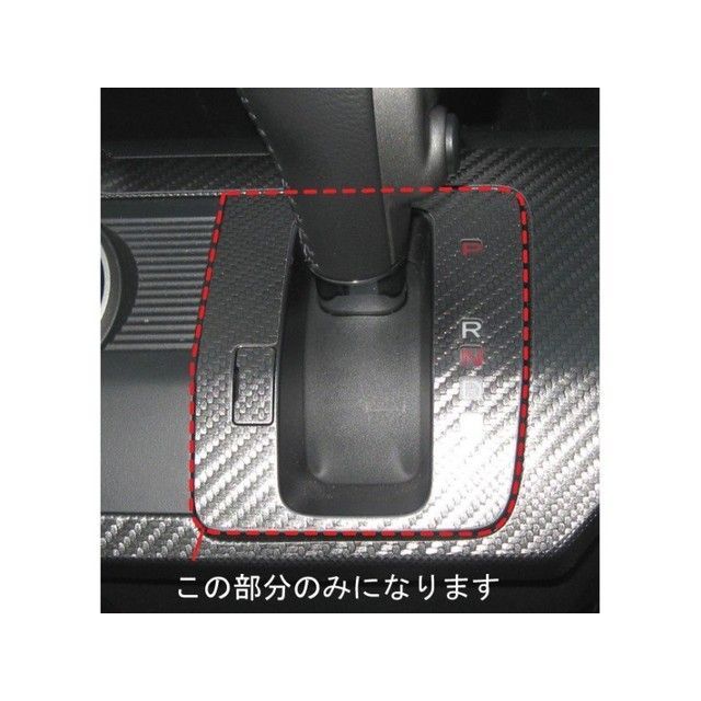 ハセプロ ホンダ フリードGB3・4（2008.5〜）フリードスパイクGB3・4（2010.7〜） シフトパネル シルバー CSPH-7S