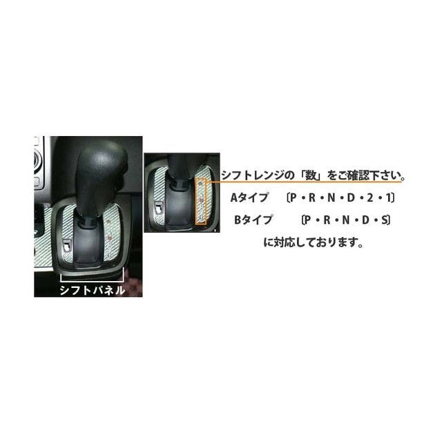 ハセプロ ホンダ ストリームRN6〜9（2006.7〜）MC前・MC後 シフトパネルA（6穴） 青 CSPH-A5B