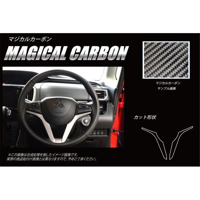 ハセプロ ミツビシ デリカD：2 MB46S（2017.1〜） ステアリングパネル ガンメタ CSTPM-1GU
