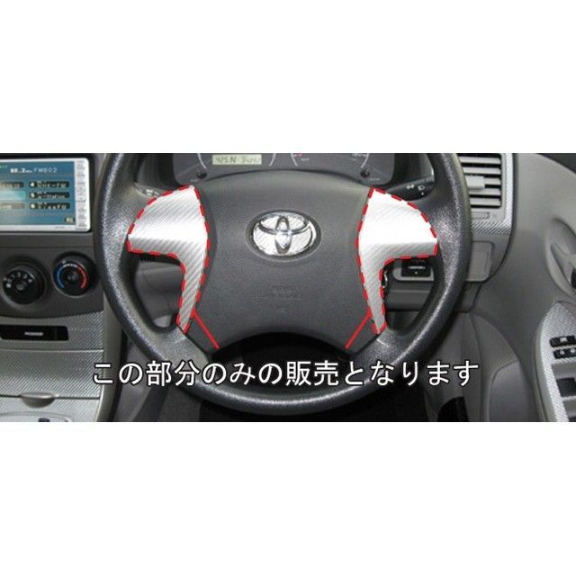 HASEPRO マジカルアートレザー トヨタカローラアクシオ NZE/ZRE140系（ラグゼールaエディションのみ非対応） ステアリングホイールスイッチパネル ブラック LC-CSWT1