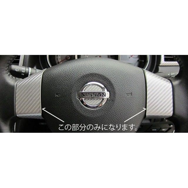 ハセプロ マジカルアートレザー ニッサンティーダC11（2008.1〜）MC後 ステアリングホイールスイッチパネル ブラック LC-SWN2