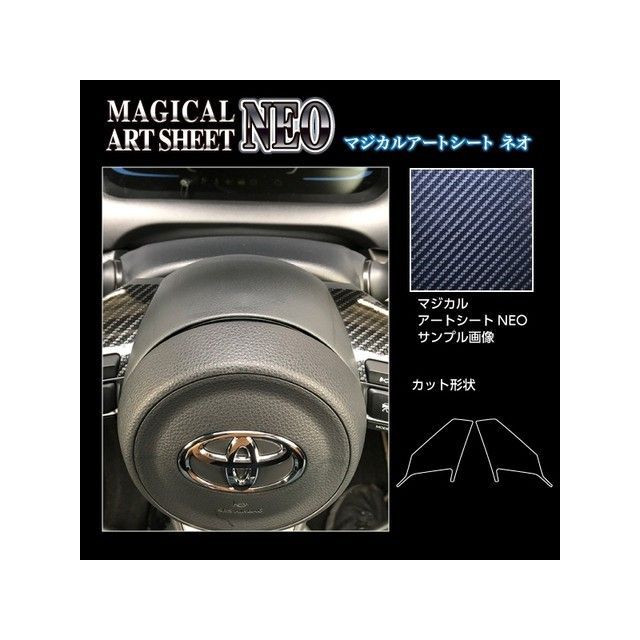 Other - ハセプロ アートシートNEO トヨタ アクア Z MXPK11（2021.7〜） ステアリングスイッチパネル ブラック MSN-SWT12
