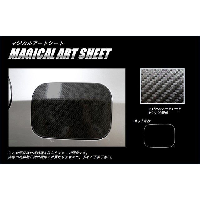 ハセプロ アートシート ホンダ シビックハッチバック FK7（2017.9〜） フューエルリッド ブラック MS-FH27