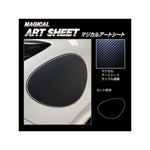 ハセプロ アートシート スバル BRZ ZD8 R（2021.8〜） フューエルリッド ブラック MS-FS16