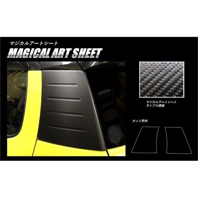 ハセプロ アートシート トヨタ パッソ M700系（2016.04〜） Cピラー ガンメタ MSGU-PCT7