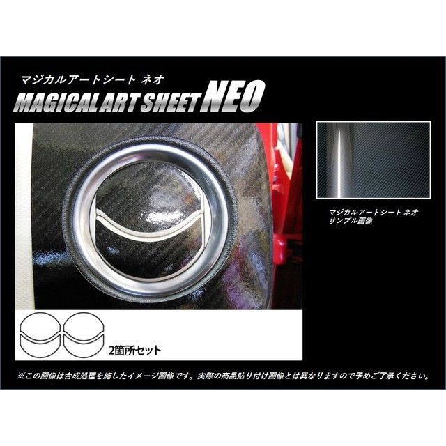ハセプロ アートシートNEO スズキ アルト HA36V/36S（2014.12〜） エアアウトレット MSN-AOSZ7