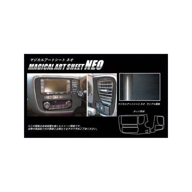 ハセプロ アートシートNEO ミツビシ アウトランダー/PHEV GF7・8W（12.10〜18.7）/GG2・3W（13.1〜） センターパネル MSN-CPSM6