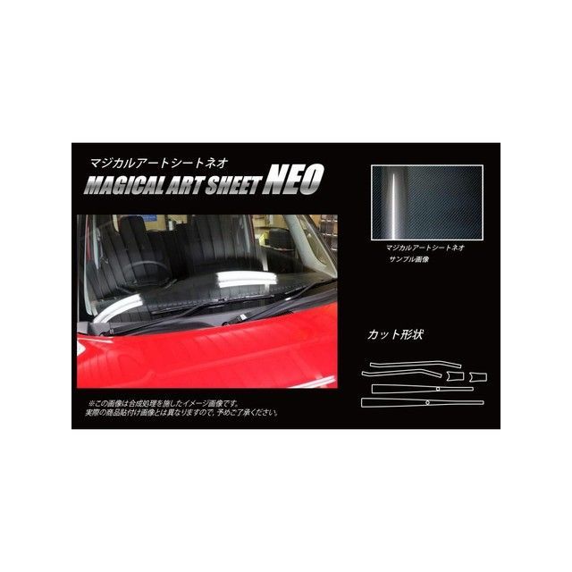 ハセプロ アートシートNEO ミツビシ デリカD：2 MB46S（2017.1〜） フロントワイパー ブラック MSN-FWAM7