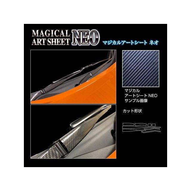 ハセプロ アートシートNEO ニッサン キックス P15（2020.6〜） フロントワイパー ブラック MSN-FWAN13