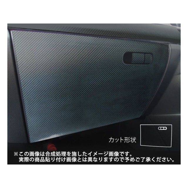 Rakuten - ハセプロ アートシートNEO マツダ CX-5 ディーゼルDA-KE2/ガソリンDBA-KEE（2012.2〜） グローブBOX ブラック MSN-GBMA3
