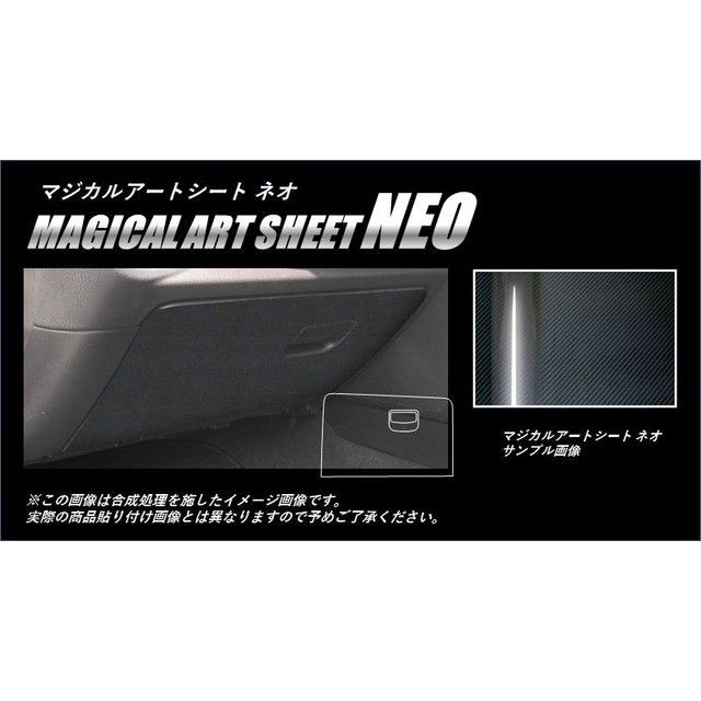 ハセプロ アートシートNEO スバル BRZ ZC6（2012.3〜2016.6）MC前 グローブBOX MSN-GBS1