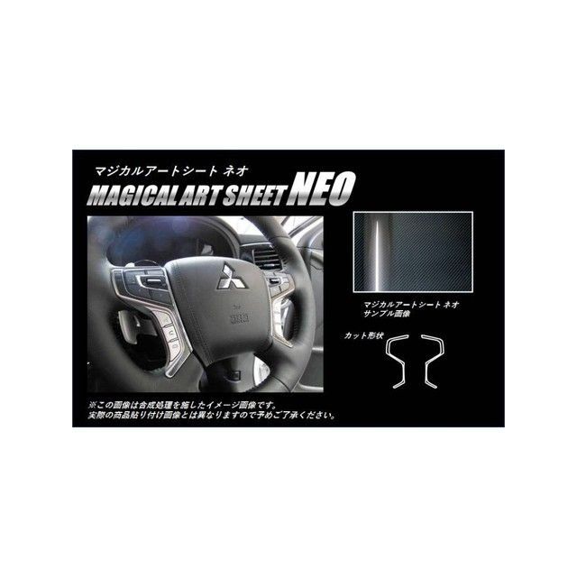 ハセプロ アートシートNEO ミツビシ アウトランダーPHEV GG2・3W（15.7〜）中・後期 ミツビシ デリカD：5 CV1W（2019.2〜）※後期ディーゼルステアリングスイッチパネル ブラック MSN-SWM4