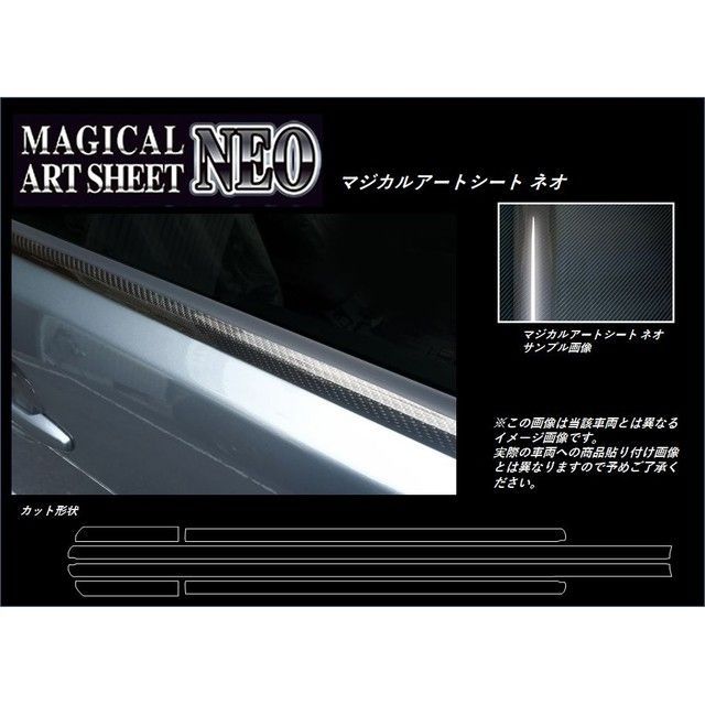 ハセプロ アートシートNEO ダイハツ ミライース LA300S（2011.9〜） ウインドーモール ブラック MSN-WMD2