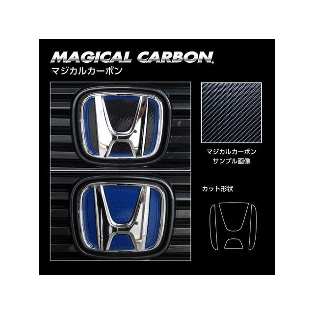 ハセプロ ホンダ ヴェゼル RV5 e：HEV Z（2021.4〜） フロントエンブレム レッド CEFH-23R
