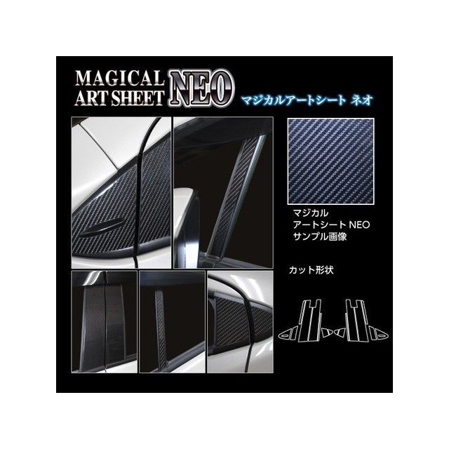 ハセプロ アートシートNEO トヨタ アクア Z MXPK11（2021.7〜） バイザーカット フルセット 8P×左右 ブラック MSN-PT96VF