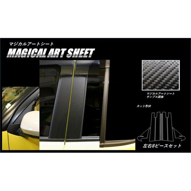 ハセプロ アートシート トヨタ パッソ M700系（2016.04〜） フルセット バイザーカットタイプ 4P×左右 ブラック MS-PT87VF