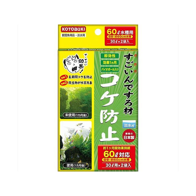 寿工芸 すごいんですろ材 コケ防止