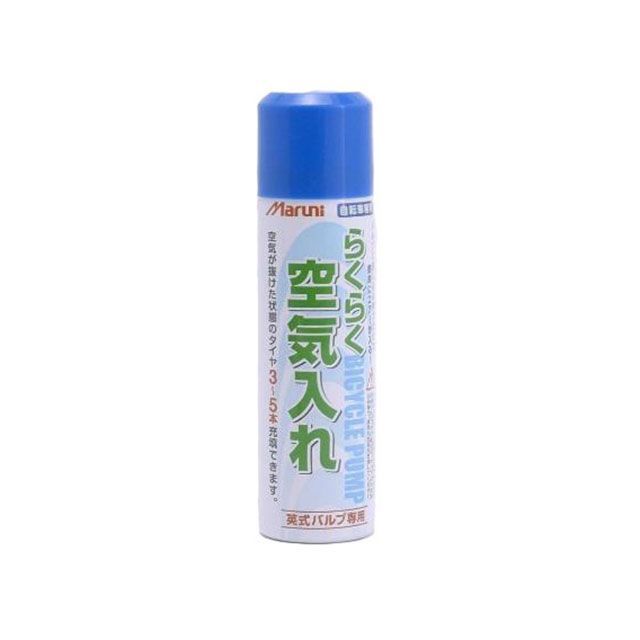 ●メーカー名：マルニ工業 / Maruni(マルニ)●商品名：Y-538 ラクラク空気入レ 65ml●メーカー品番：Y-538●JANコード：4907388002304商品の保証は、メーカー保証書の内容に準じます。スプレーするだけ、かんたん空気補充。英式バルブ専用のスプレー式空気入れです。一般軽快車（ママチャリ）や電動アシスト自転車のタイヤに、空気の追い足しができます。適正空気圧を維持することで、快適な走行を実現し、パンクの予防にもつながります。通常のポンプ式空気入れと異なり、スプレーするだけで簡単に空気を充填できるのが特長です。※掲載画像はイメージです。実際の商品とは色味や仕様が異なる場合がございます。