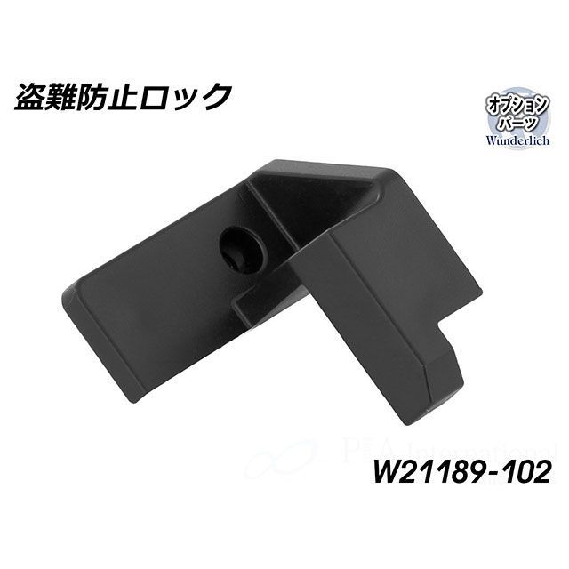 ●メーカー名：ワンダーリッヒ / Wunderlich●商品名：盗難防止ロック for 搭載アダプタ for Garmin Zumo●メーカー品番：W21189-102●JANコード：4053196048697本国に在庫がある場合、納品まで2〜3週間ほどお時間を頂きます。海外取寄の為、納期2ヶ月以内はキャンセル不可となります。商品の保証は、メーカー保証書の内容に準じます。GarminナビをBMW純正ナビホルダーへスマートに装着BMW純正ナビゲーションホルダーへGarmin zumo XT2／XT3／XT3S／Tread 2 Powersportを装着可能にする専用アダプター。追加ステーや外部配線を必要とせず、純正同様のスマートなインストールを実現します。BMW Wonder Wheelによる快適操作BMW マルチコントローラー（Wonder Wheel）を使用し、Garminナビの主要機能を手元で操作可能。走行中でもハンドルから手を大きく離すことなく、快適かつ安全にナビ操作を行えます。タッチスクリーン操作にも対応BMW マルチコントローラー非搭載車両では、Garmin本体のタッチスクリーン操作を通常通り使用可能。車両仕様を問わず柔軟に対応します。電源供給・データ通信を純正マウントで実現BMW純正ナビマウントとGarminデバイス間で、電源供給とデータ通信を直接実行。煩雑な追加配線を不要とし、システム全体をスマートに統合します。カスタマイズ可能なWonder Wheel操作zumo XT2／XT3／XT3S／Tread 2 Powersportのメニュー内で、Wonder Wheelへ各種機能を割り当て可能。短押し・長押しによるデュアルアサインにも対応します。幅広いBMW純正ナビホルダーに対応従来の手動ロック式ナビホルダーと、新型電動ロック式ナビホルダーの両方に対応。ツーリングからアドベンチャーライドまで幅広い用途で高い一体感を実現します。オプション：盗難防止ロック別売の盗難防止ロックを使用することで、GarminデバイスをBMW純正ナビホルダーと同時にロック可能。車両キーによる盗難防止機能を利用でき、より安心して使用できます。ご注意※手動ロック式BMW純正ナビホルダー用。電動ロック式ナビホルダーには対応しません。※画像はイメージです。※掲載画像はイメージです。実際の商品とは色味や仕様が異なる場合がございます。メーカー車種年式型式・フレームNo.その他ビーエムダブリューC400GT2018-2024ビーエムダブリューC400GT2025〜ビーエムダブリューC400X2025〜ビーエムダブリューC400X2019-2024ビーエムダブリューF450GSビーエムダブリューF750GS2018〜ビーエムダブリューF800GS2023〜ビーエムダブリューF850GS2018〜ビーエムダブリューF850GS Adventure2019〜ビーエムダブリューF900GS2023〜ビーエムダブリューF900GS Adventure2023〜ビーエムダブリューF900R2025〜ビーエムダブリューF900R2020-2024ビーエムダブリューF900XR2025〜ビーエムダブリューF900XR2020-2024ビーエムダブリューG310GSビーエムダブリューG310RビーエムダブリューM1000XRビーエムダブリューR1200GS LC Adventure 水冷2014〜ビーエムダブリューR1200GS LC 水冷2017〜ビーエムダブリューR1200GS LC 水冷2013-2016ビーエムダブリューR1200R LC 水冷ビーエムダブリューR1200RS LC 水冷ビーエムダブリューR1200RT LC 水冷2014〜ビーエムダブリューR1250GSビーエムダブリューR1250GS AdventureビーエムダブリューR1250R2023〜ビーエムダブリューR1250R2019-2022ビーエムダブリューR1250RS2019-2022ビーエムダブリューR1250RS2023〜ビーエムダブリューR1250RT〜2020ビーエムダブリューR1300GSビーエムダブリューR1300GS AdventureビーエムダブリューR1300RビーエムダブリューR1300RSビーエムダブリューR1300RTビーエムダブリューRnineT2017〜ビーエムダブリューRnineT2014-2016ビーエムダブリューRnineT /5ビーエムダブリューRnineT PureビーエムダブリューRnineT RacerビーエムダブリューRnineT ScramblerビーエムダブリューRnineT Urban G/SビーエムダブリューS1000XR〜2019ビーエムダブリューS1000XR2024〜※商品掲載時の適合情報です。年式が新しい車両については、必ずメーカーサイトにて適合をご確認ください。
