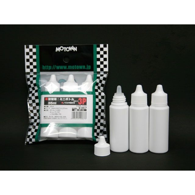 モータウン 詰替用 ミニボトル35ml 3個入り SY-10