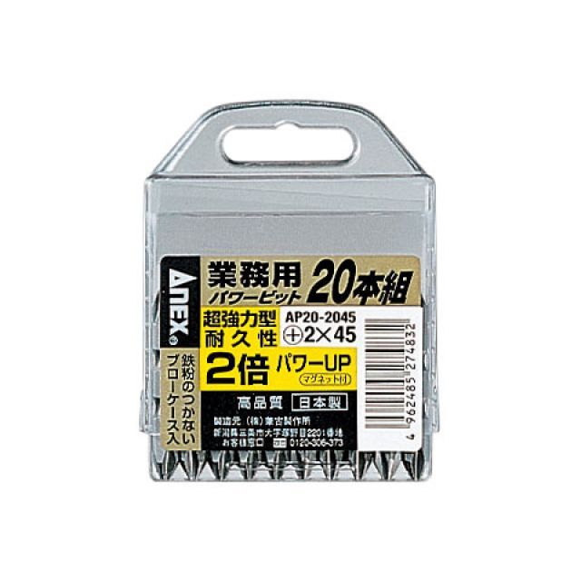 ●メーカー名：アネックス / ANEX●商品名：AP20-2065 パワービット 20本組（＋）NO.2X65●メーカー品番：AP20-2065●JANコード：4962485274818商品の保証は、メーカー保証書の内容に準じます。●入組本数20本●サイズサイズ（＃）：2 全長（mm）：65●備考ブローケース入りなのでマグネットの入ったビットに鉄粉がつきません。