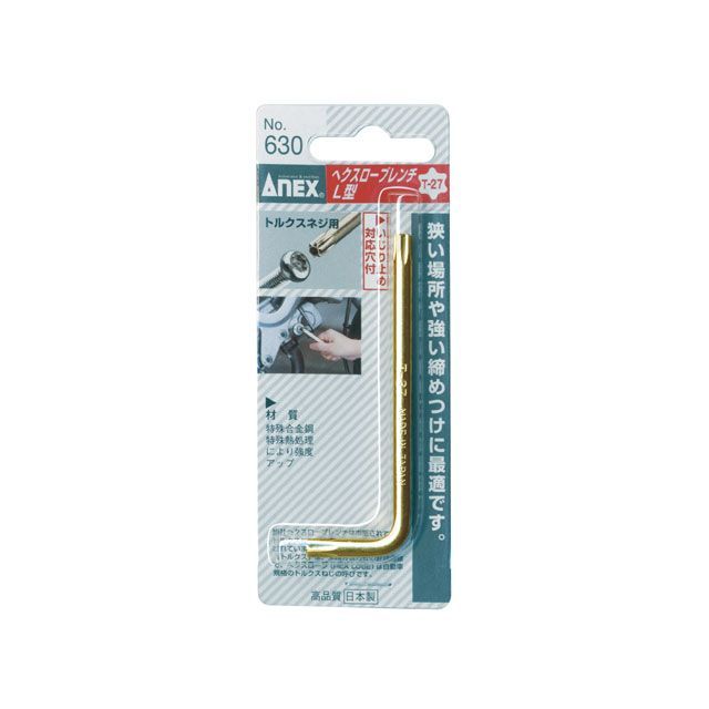 Tool Kits - アネックス NO.630 L型ヘクスローブレンチ T15 NO.630-T15