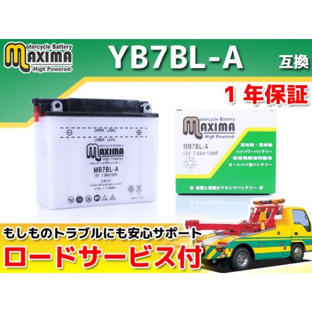 ʡòʡMaxima Battery ɥӥ1ǯݾ 12V Хåƥ꡼ MB7BL-AYB7BL-A ߴ C02Z9990095ZZ ޥޥХåƥ꡼ Хåƥ꡼Ϣѡ Х MVX250F