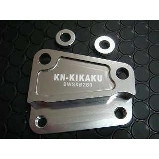 KN企画 ビッグローター用 サポート BWS125X カラー シルバー BWS125-18-S