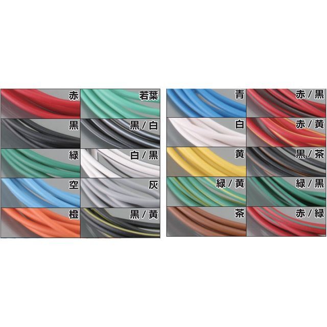 【正規品】キタココンビニパーツ 純正色タイプハーネス AV0.85 汎用 カラー 黄 0900-755-00008