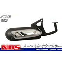 NBS ジョグ（3KJ）対応マフラー タイプS 20-20 エヌビーエス マフラー本体 バイク