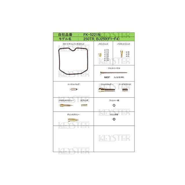 ���������� KAWASAKI 250TR��BJ250��F1-F4����ǳĴ���å� 250TR��BJ250 FK-5221N