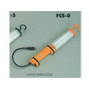 正規品／HATAYA FCS-0 フローライト 13W・0.3M 屋内用 FCS-0 ハタヤ 光学用品 バイク 車 自動車 自転車