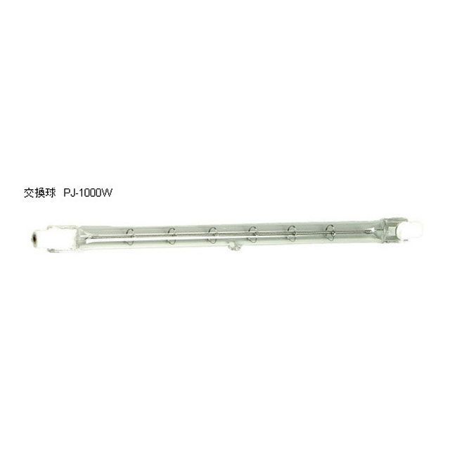 ハタヤ PJ-1000W ハロゲンランプ（1000W