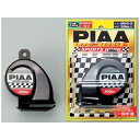 正規品／PIAA スポーツホーン（2端子） 周波数：中高音500Hz MHO2 ピア ホーン・電飾・オーディオ バイク 汎用