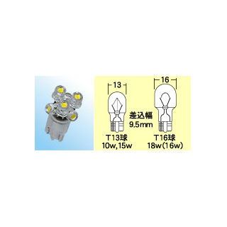 エム＆エイチ L806 WH L・ビーム ウインカー用 ホワイトモデル（ウエッジ・中） 汎用 L806WH