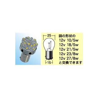 エム＆エイチ L818D WH L・ビーム ウインカー用 ホワイトモデル（口金型ダブル） 汎用 L818DWH