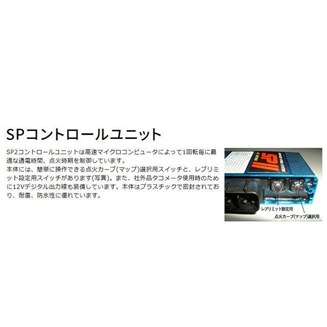 AS UOTANI SPIIフルパワーキット H.CBX400F ・00107 ASウオタニ CDI・リミッターカット バイク CBX400F CBX550F 3