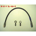 ササキスポーツ ブレーキホース(R1100RSのみ) R1100RS SR-01-R