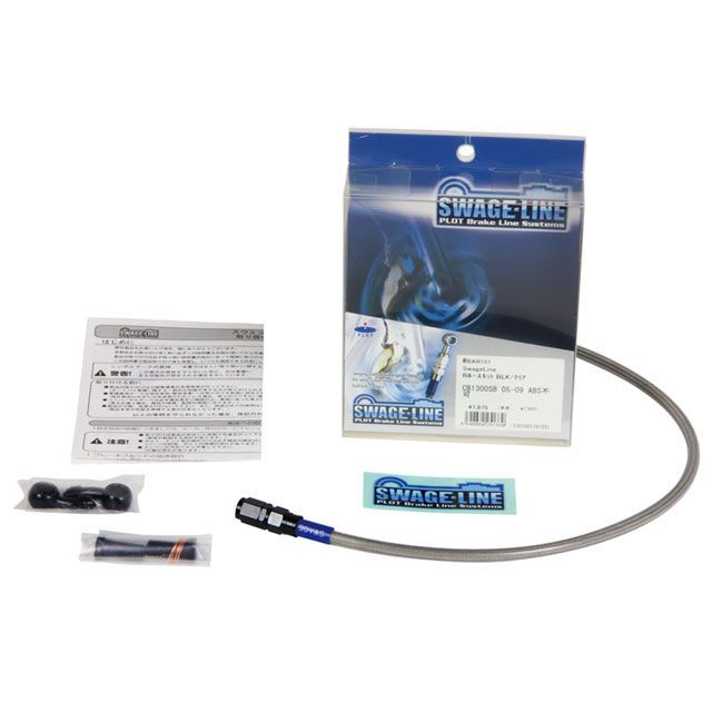 スウェッジライン リアホースキット MAJESTY ホースエンド アルミ/ブラック ホースカラー クリア BAR329(2)