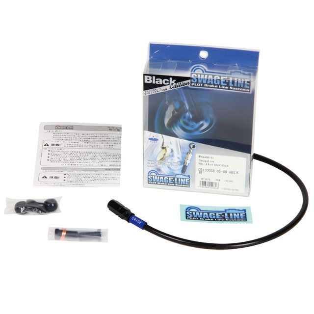 スウェッジライン リアホースキット KDX125SR ホースエンド アルミ/ブラック ホースカラー ブラック BARB636