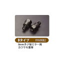ラリー RALLY690 ミラーアダプター Bタイプ ラリー690ミラー/8mmネジ径ミラー用/カワサキ車等 RY690B2