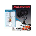 ラリー RALLY690 ミラー 汎用 タイプ 左 RY690L