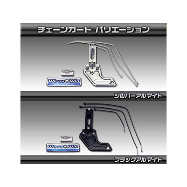 ウイルズウィン グロム/MSX125（2型）用 チェーンガード グロム/MSX125（2型） カ...
