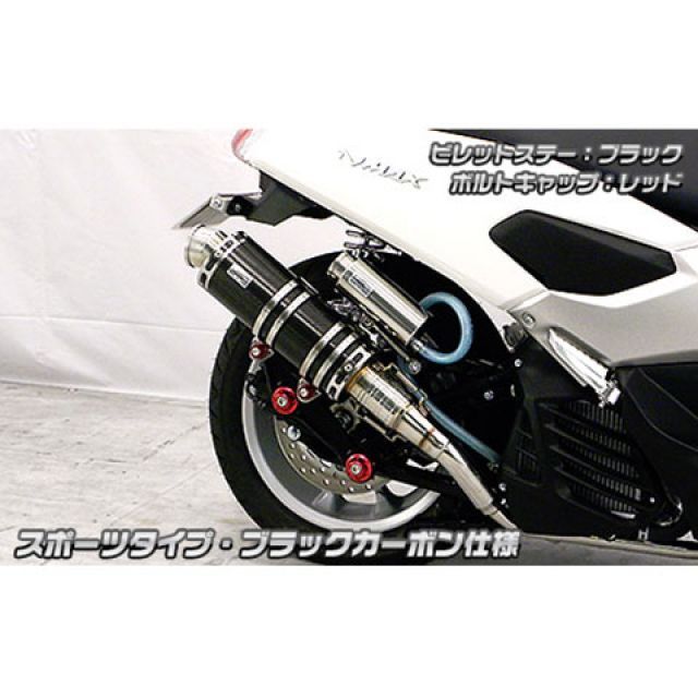 乐天商城 - ウイルズウィン NMAX用 アニバーサリーマフラー スポーツタイプ ブラックカーボン仕様 NMAX ビレットステー シルバー ボルトキャップ ゴールド オプション オプションB