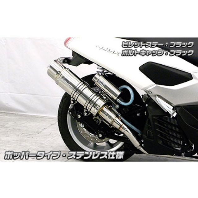 ●メーカー名：ウイルズウィン / WirusWin●商品名：NMAX用 アニバーサリーマフラー ポッパータイプ ブラックカーボン仕様●ビレットステー：ブラック ボルトキャップ：レッド オプション：なし商品の保証は、メーカー保証書の内容に準じます。●タイプポッパータイプ●サイレンサーブラックカーボン仕様●オプション詳細【オプションB】キャタライザー（排ガス浄化触媒）●材質サイレンサーメインパイプ以外：ステンレス ステー：アルミ無垢材削り出し●音量バッフル装着時：排気音量 約88db（法定音量規制内） バッフル非装着時：排気音量 約91db●備考NMAX用 アニバーサリーマフラーです。おかげさまで、ウイルズウィンは2011年10月1日で創業10周年を迎える事ができました！！これもひとえに皆様のご支援の賜物と感謝しております。そこで創業10周年を記念して『Anniversary』マフラーを発売する事になりました！！記念モデルに相応しいクオリティの高い仕上がりになっています。サイレンサー出口には削り出しタイプを採用し、立体感ある造形が最終エンドを引き締める『バズーカータイプ』、内巻きタイプのスラッシュカットが高級感を漂わせる『ポッパータイプ』、シンプルでスポーティでありながら高級感を損なわないエンド処理を施した『スポーツタイプ』、FRP製耐熱4次元構造マッドブラック仕様テーパーコーンを採用した『ユーロタイプ』の4種類をご用意しております。性能の違いはなくデザインの違いだけですので、お好みに合わせて選択して頂けます。サイレンサーメインパイプには、『ブラックカーボン仕様』、『ホワイトカーボン仕様』、『チタン仕様』、『ステンレス仕様』の4タイプをご用意しております。それぞれのサイレンサーが強烈なインパクトがあり、非常に完成度の高い作りになっています。ユーザー様のカスタムイメージやお好みに合わせて選択していただけます。サイレンサーメインパイプ以外には、耐久性、耐食性の高いステンレスを採用しております。ステーにはこれまでに無かったアルミ無垢材から削り出した『ビレットタイプ』を採用しました。WirusWinロゴも彫り込まれております。プレート、カラー、ボルトキャップすべてアルミ無垢材からの削り出しで製作しており、シャープで超高級デザインに仕上がっています。幾度ものテストを重ね、高強度で耐久性に優れた製品に仕上げました。ビレットステーは『シルバー』と『ブラック』の2色から、ボルトキャップは『シルバー』『ブラック』『ゴールド』『レッド』『ブルー』の5色からそれぞれ組み合わせて選択できます。排気口4種類×メインパイプ仕様3種類×ビレットステー2色×ボルトキャップ5色で総計120通りの組合せができますので、他の人とは被らない仕様にすることが出来ます。エキパイ後端部には削り出し旋盤加工を施しており、細部にまで妥協せず徹底的にこだわった至極の逸品です。●ご注意※平成22年4月1日より施行された認証制度に適合する認証マフラーではありません。ご理解の程よろしくお願い致します。※画像はステンレス仕様です。●■WirusWinの注意書【取り付けに関するご注意】WirusWin社の商品には、一部取り扱い説明書がついておりませんので、商品の取り付けは一般の方が行う場合でも取付けに責任を持てる方が、作業をして下さい。WirusWin社の商品は、オートバイのドレスアップ、カスタムを目的として開発 、製造されております。また、徹底的なコストの削減のためにWirusWin社が余分とみなしたものは、一切入っておりません。取付けの際、オートバイ及び商品の固体差により、ワッシャ類、ステー類の移動、追加、取外し、または、キャブレターのセッティング等を行わなければならない場合があります。その際にかかる費用につきましてはお客様で負担して頂きます。万が一、WirusWin社の商品が原因で本人または他人及び物品に損害を与えた場合、万が一商品が不適合品、不良品であってもWirusWin社および当社では責任を負い兼ねます。各自様の責任にて取り扱い下さいますよう、お願い申し上げます。メーカー車種年式型式・フレームNo.その他ヤマハNMAX型式：EBJ-SE86J エンジン型式：E3P8E※商品掲載時の適合情報です。年式が新しい車両については、必ずメーカーサイトにて適合をご確認ください。