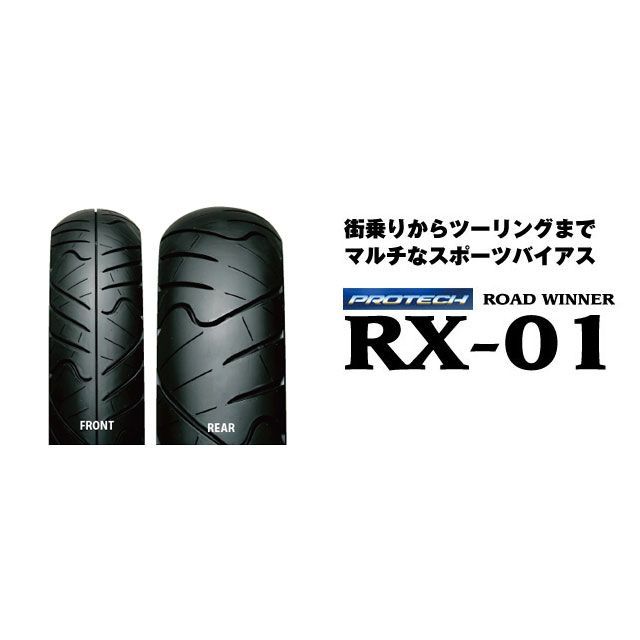 IRC ROAD WINNER RX-01 130/70-17 M/C 62S WT リア 102720 アイアールシー オンロードタイヤ バイク 汎用