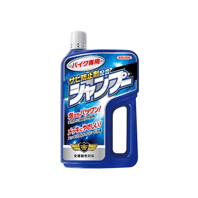 WILLSON バイク専用 シャンプー（750ml